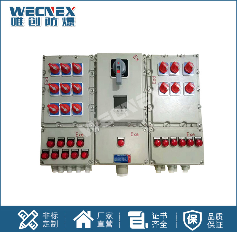 BXM鋁合金防爆照明動(dòng)力配電箱