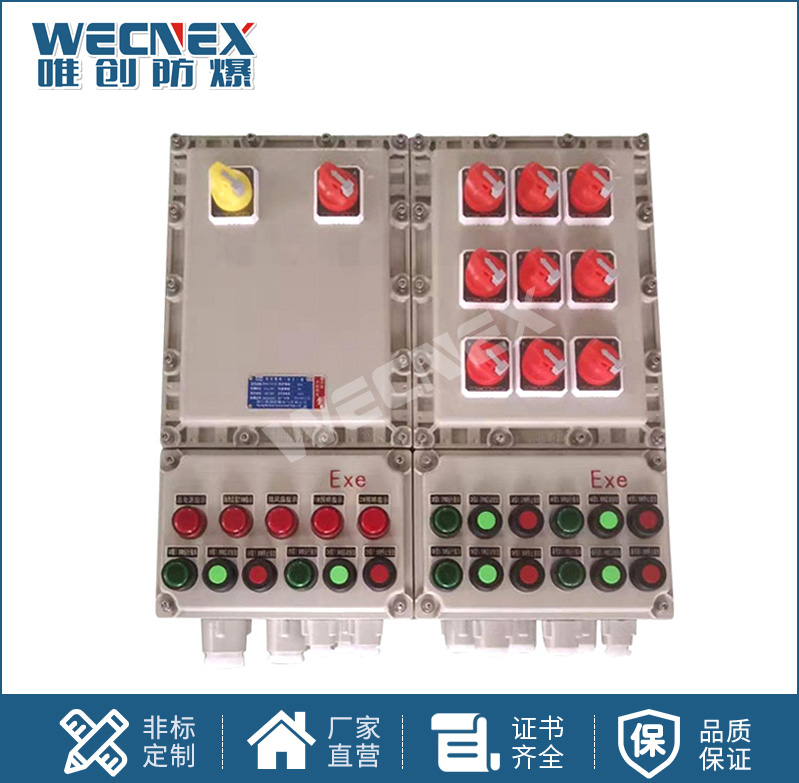 BXM鋁合金防爆照明動力配電箱