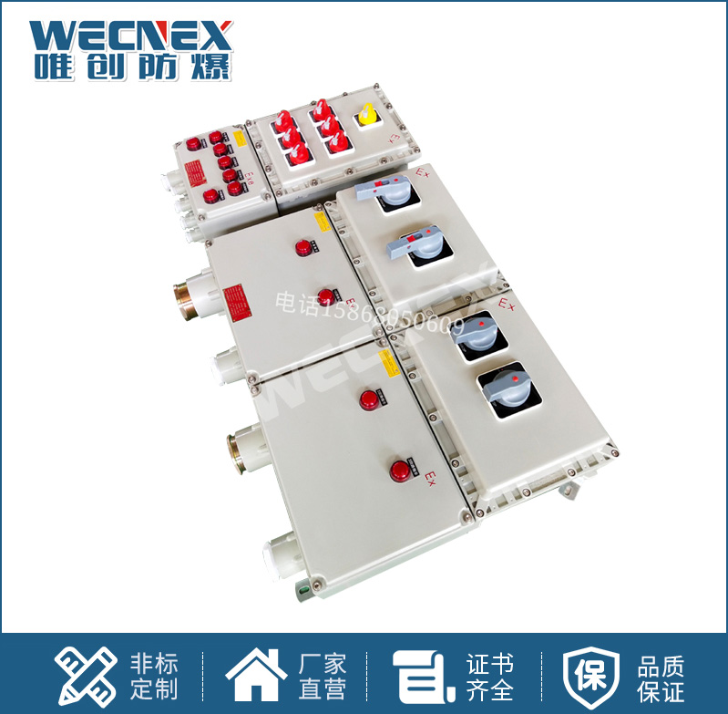 BXM鋁合金防爆照明動力配電箱