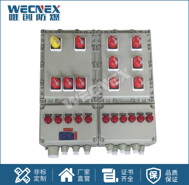 BXM鋁合金防爆照明動力配電箱