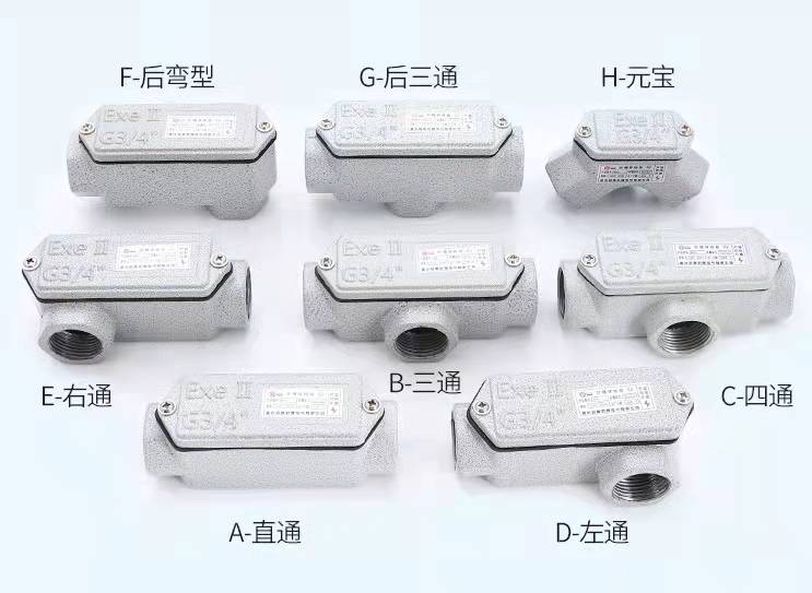 BHC系列防爆穿線(xiàn)盒(Exe Ⅱ)